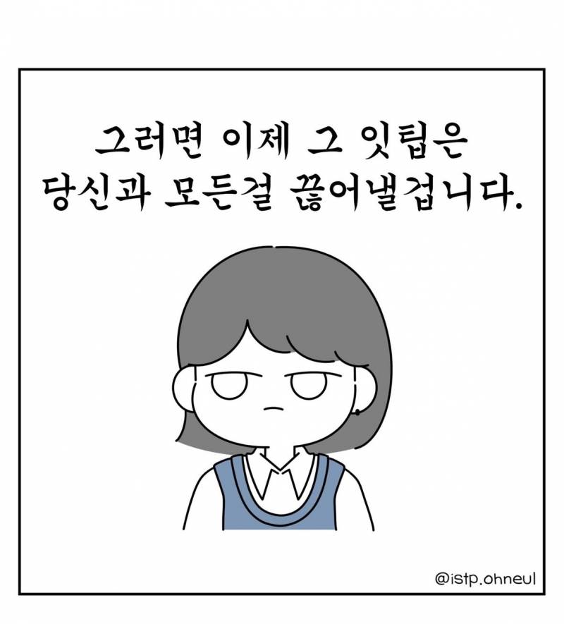[잡담] 헐…. 잇팁 이거 진짜야???? | 인스티즈