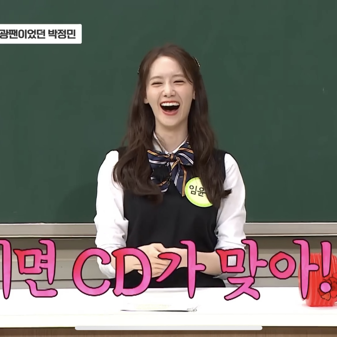 [잡담] 아형보는데 윤아 진짴ㅋㅋㅋㅋ 어떻게 이렇게 가식없이 웃지 | 인스티즈