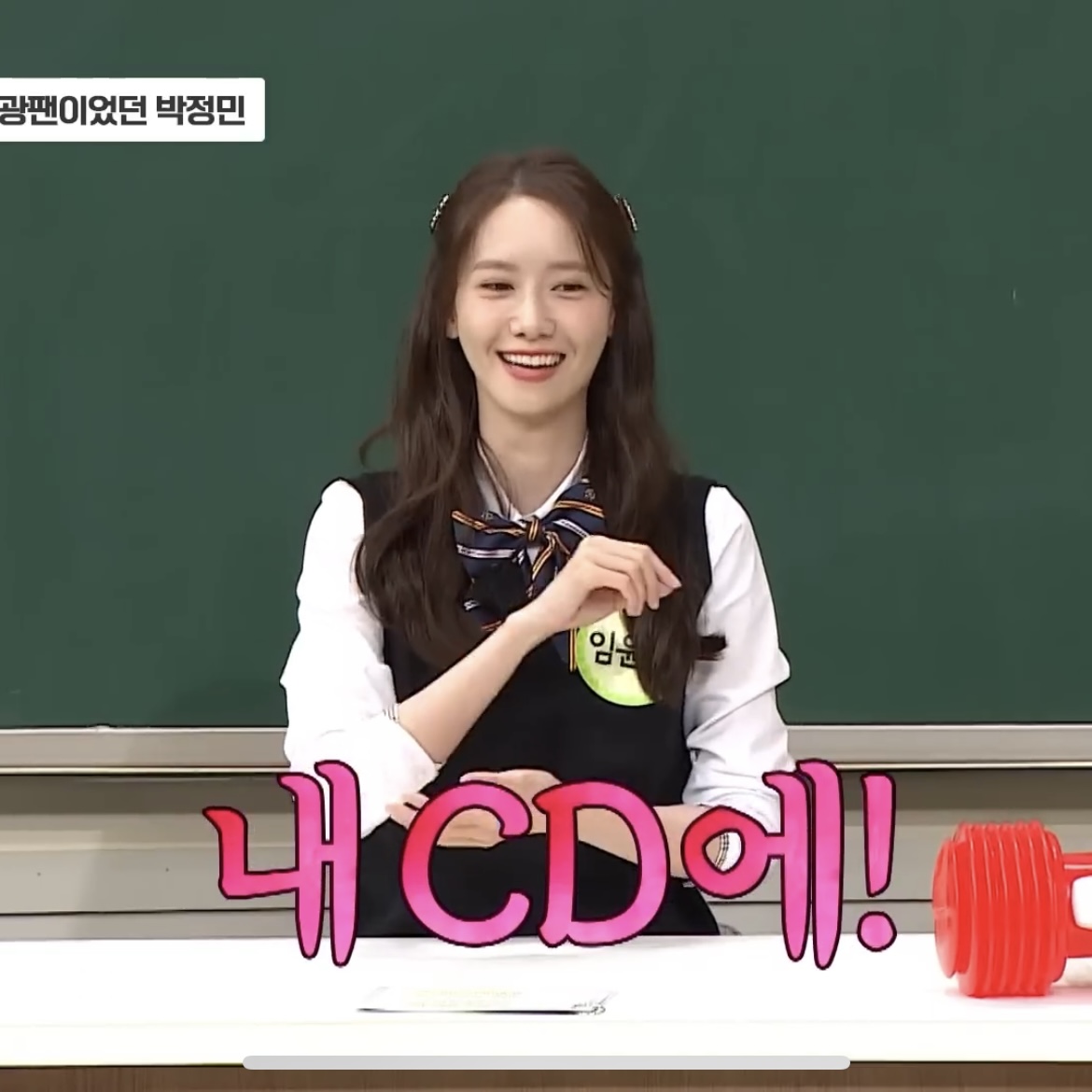 [잡담] 아형보는데 윤아 진짴ㅋㅋㅋㅋ 어떻게 이렇게 가식없이 웃지 | 인스티즈