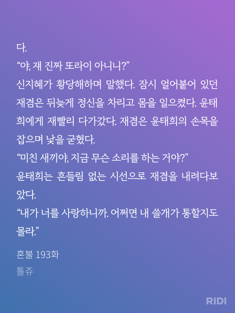 [잡담] 수한테 간쓸개 다 갖다바치는 공 실존 | 인스티즈