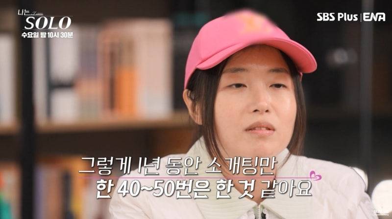 [잡담] 박x영 닮은꼴인데 왜 소개팅 50번 했을까 | 인스티즈