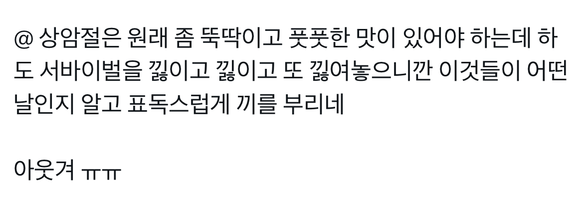 [잡담] 아 보플 상암절 이거 개웃기다 | 인스티즈