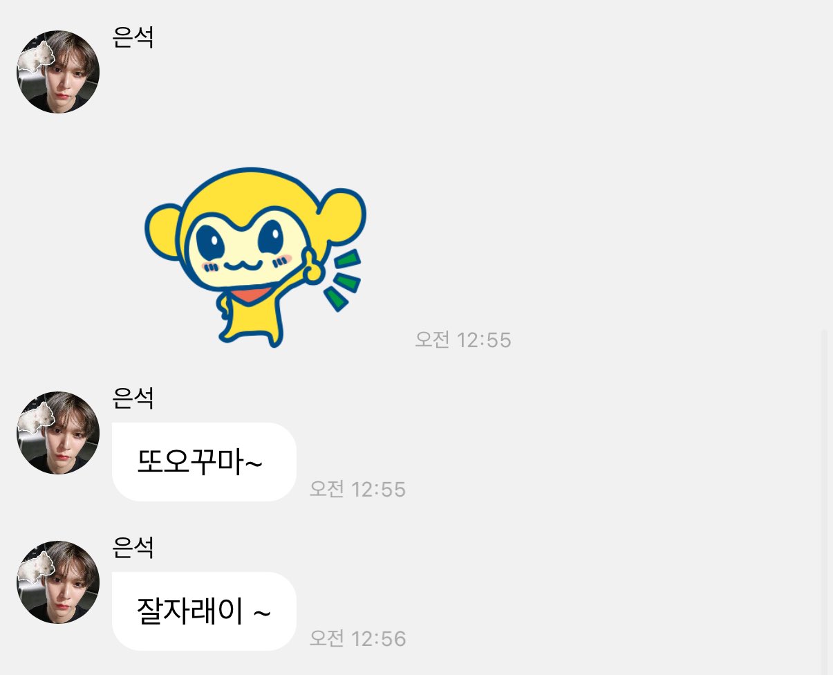 [잡담] 아 은석이도 사투리 옮았네… | 인스티즈