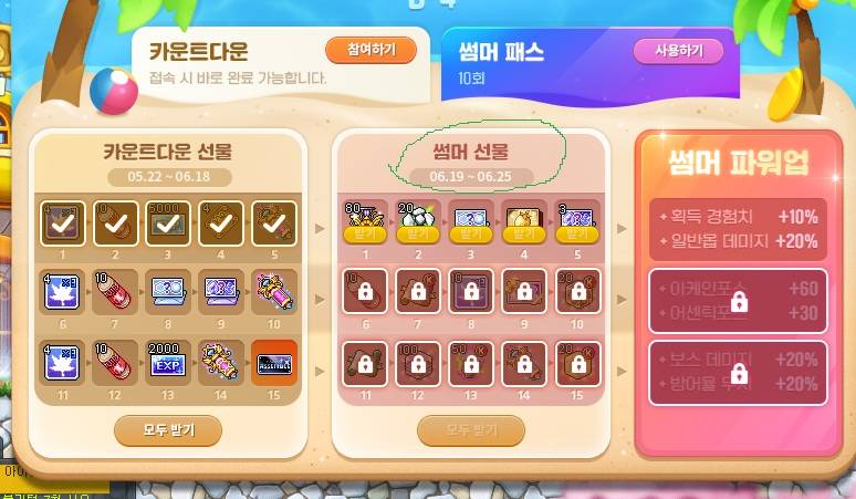 [잡담] 챌섭에 캐릭 만들면 썸머선물 줄수있는거지? | 인스티즈