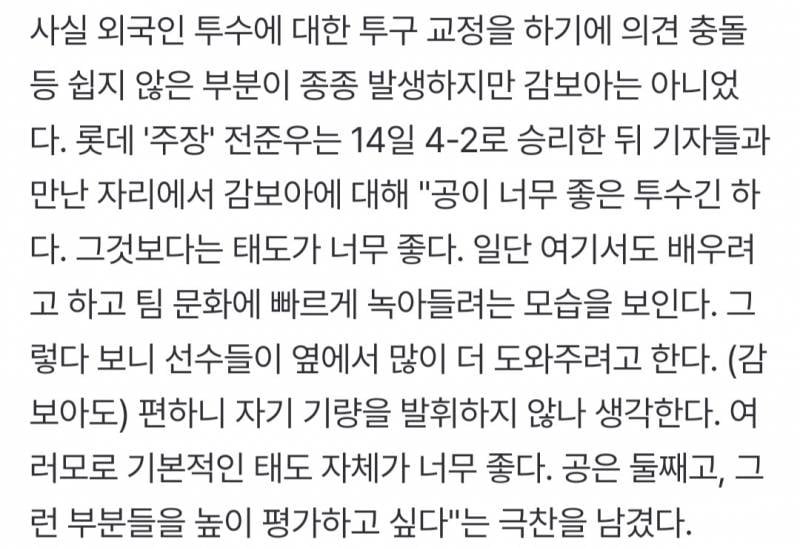 [잡담] 우리 용병들 성격 너무 좋은 듯 | 인스티즈