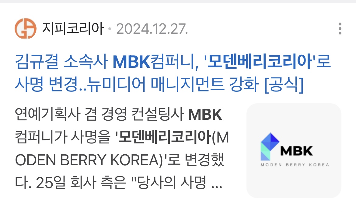 [정보/소식] 연습실에 수갑, 몽둥이 , 고문 도구 두고 연습시킨 희대의 엔터 | 인스티즈