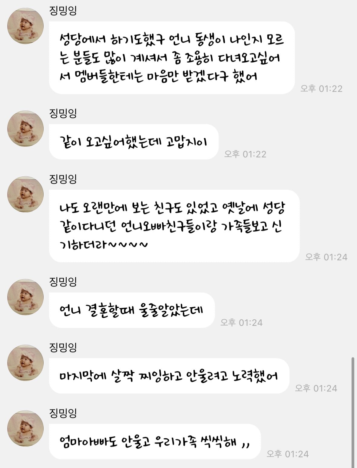 [잡담] 카리나 언니 결혼식때 에스파 멤버들 안간게 아니라 | 인스티즈