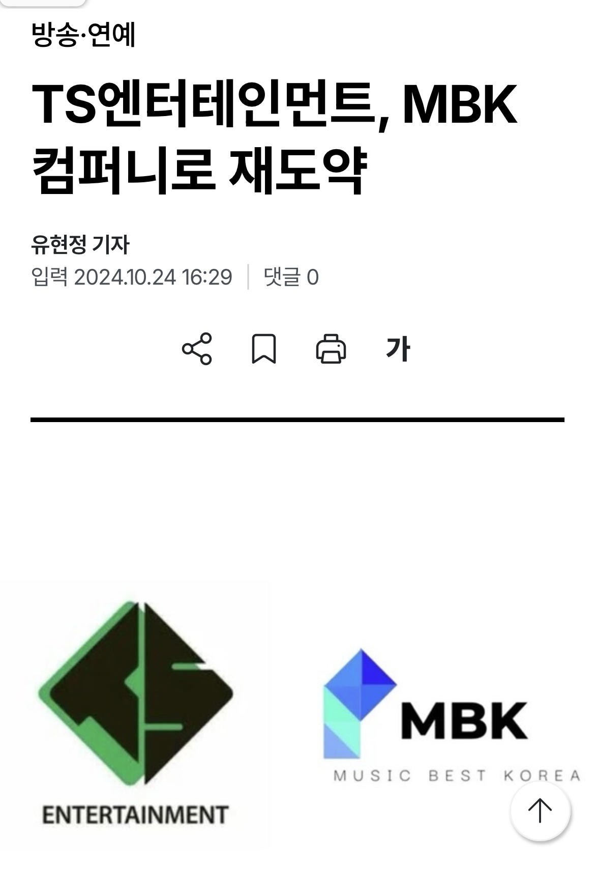 [정보/소식] 연습실에 수갑, 몽둥이 , 고문 도구 두고 연습시킨 희대의 엔터 | 인스티즈