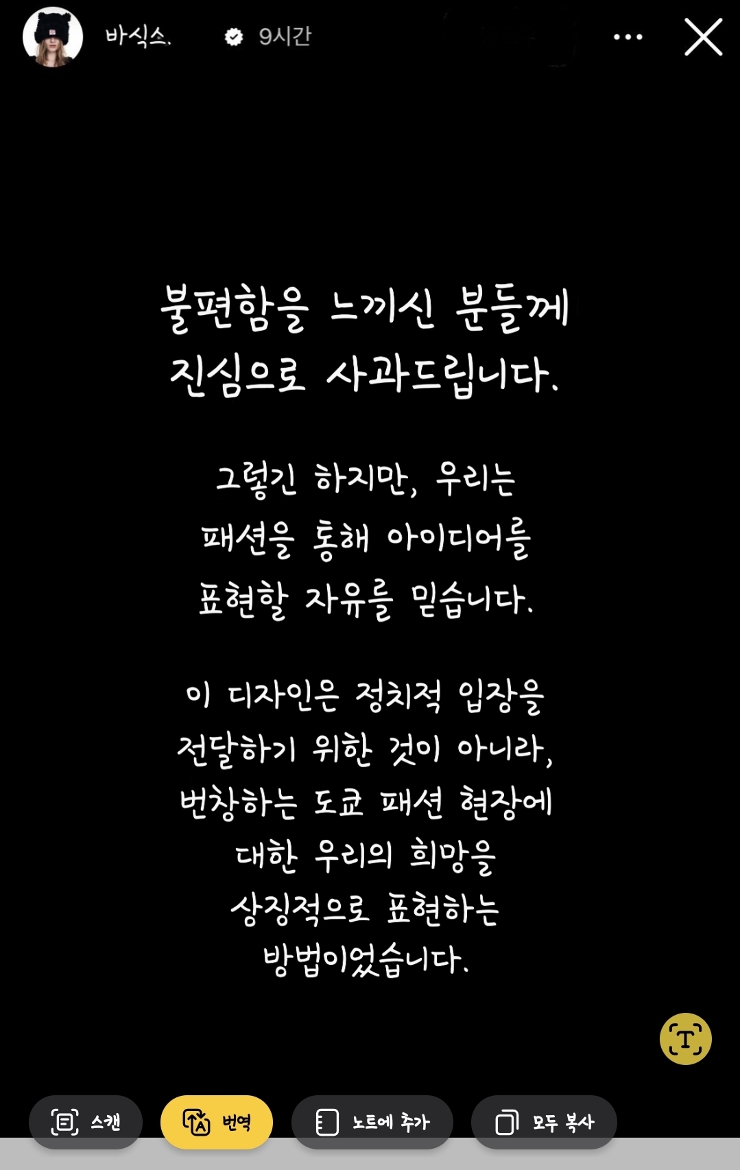 [정보/소식] 방탄 정국 모자 브랜드, 일본찬양하는모자 아니라고 밝혀... | 인스티즈