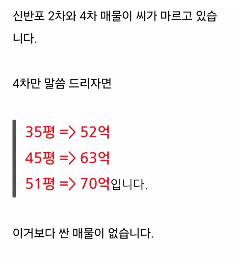 자고 나면 지각비 10억 오르는 강남3구 아파트 | 인스티즈