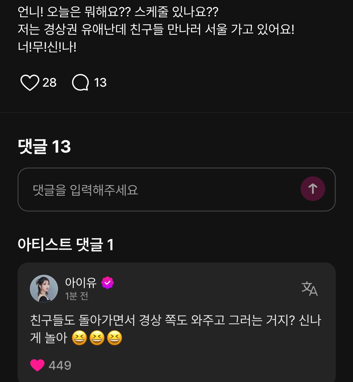 [잡담] 아 진짜 아이유 언니 눈물나네 | 인스티즈