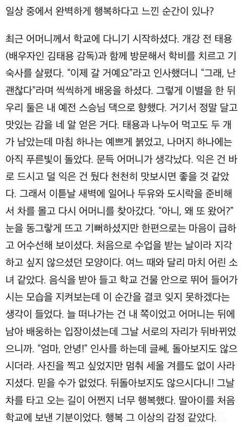 탕웨이가 일상 중에 완벽하게 행복하다고 느낀 순간 | 인스티즈