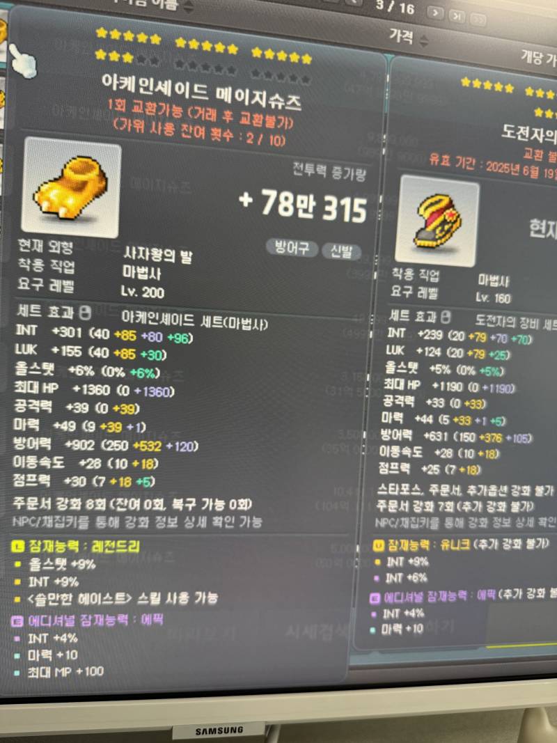 [잡담] 메짱들아 템 봐줘.. | 인스티즈