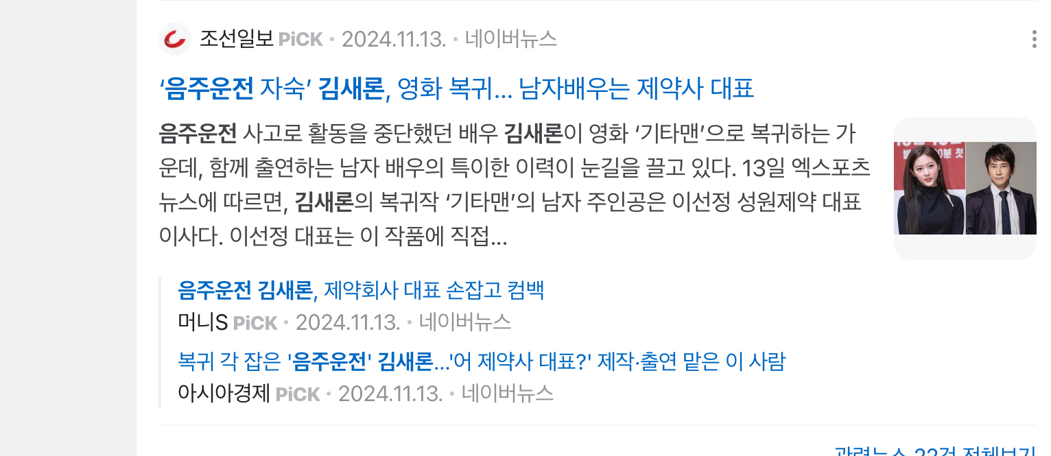 [정보/소식] 방탄 슈가 VS 故 김새론 소름돋는 차이점 | 인스티즈