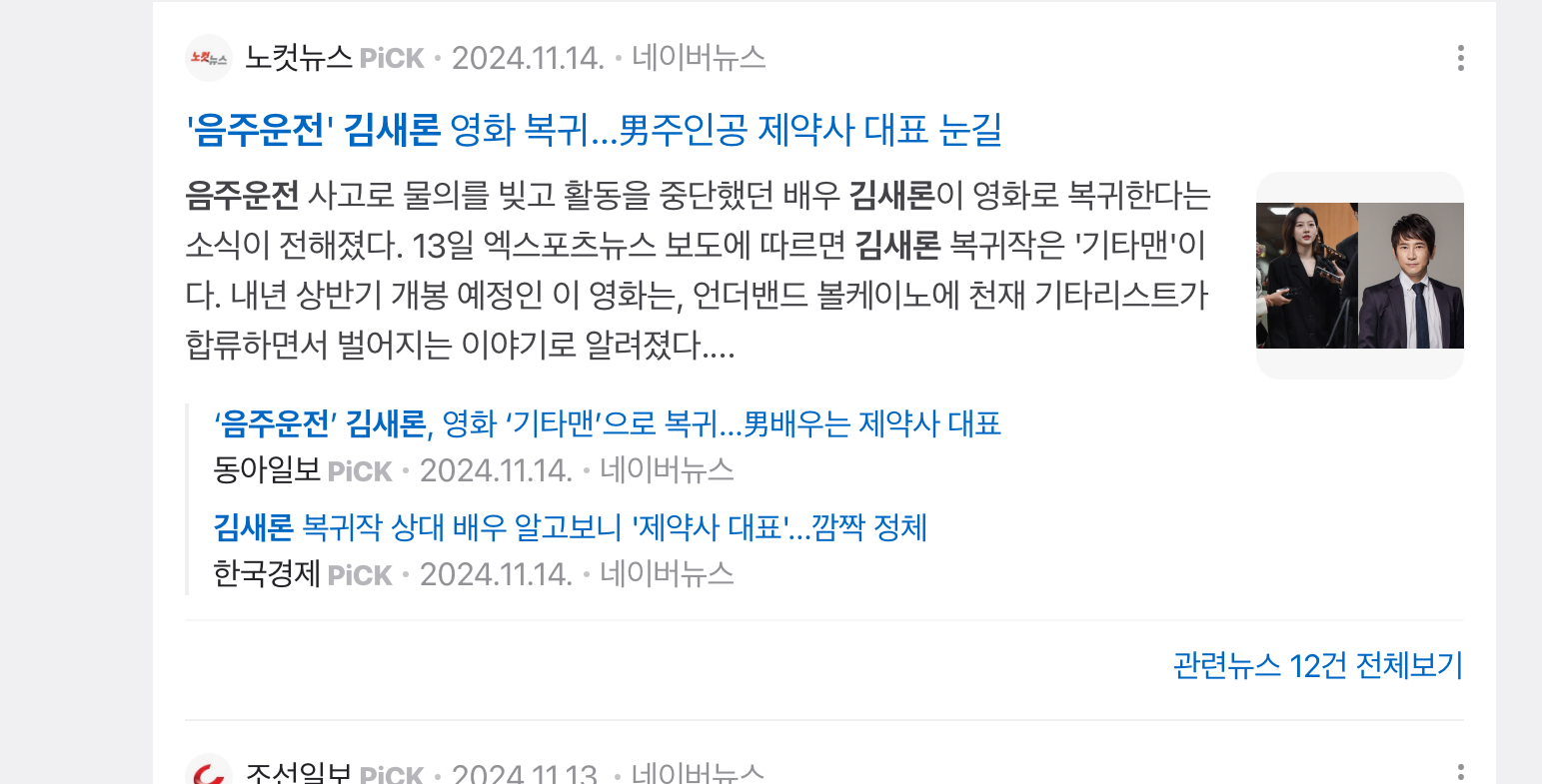 [정보/소식] 방탄 슈가 VS 故 김새론 소름돋는 차이점 | 인스티즈
