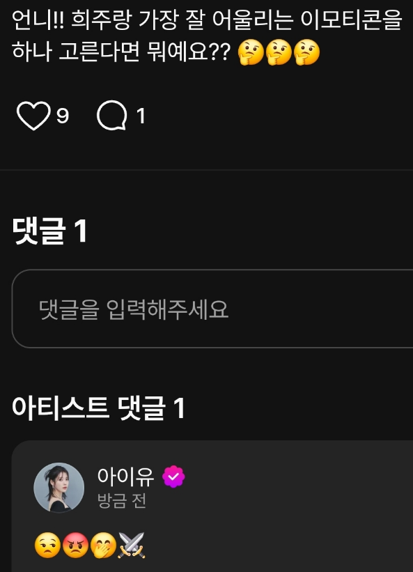 [잡담] 아이유가 준 대군부인 힌트 궁예해보자 | 인스티즈
