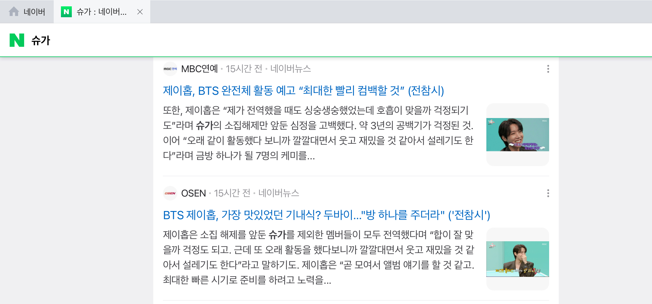 [정보/소식] 방탄 슈가 VS 故 김새론 소름돋는 차이점 | 인스티즈