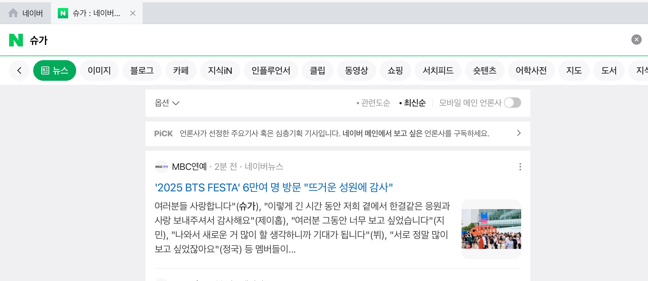 [정보/소식] 방탄 슈가 VS 故 김새론 소름돋는 차이점 | 인스티즈