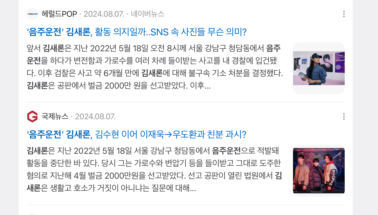 [정보/소식] 방탄 슈가 VS 故 김새론 소름돋는 차이점 | 인스티즈