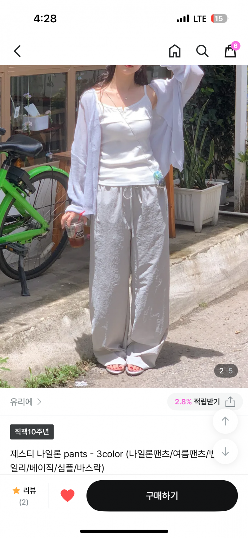 [잡담] 지그재그 곧 블프한다며 내 장바구니봐줭 | 인스티즈