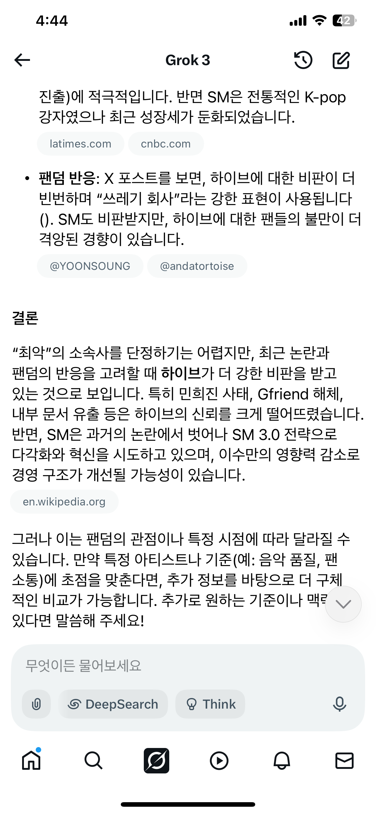 [마플] 챗지피티?한테 SM이랑 하이브중에 최악의 소속사를 물어봄 | 인스티즈