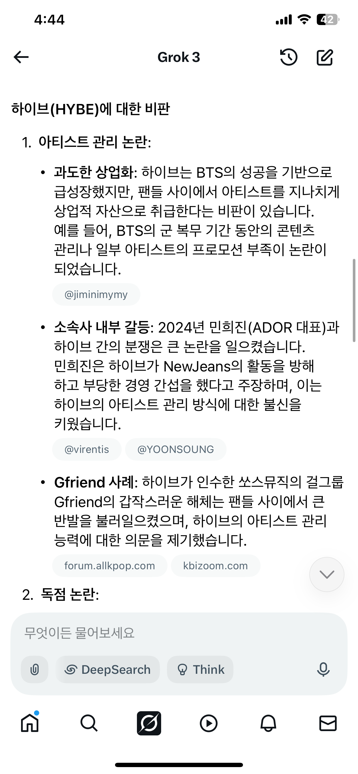 [마플] 챗지피티?한테 SM이랑 하이브중에 최악의 소속사를 물어봄 | 인스티즈