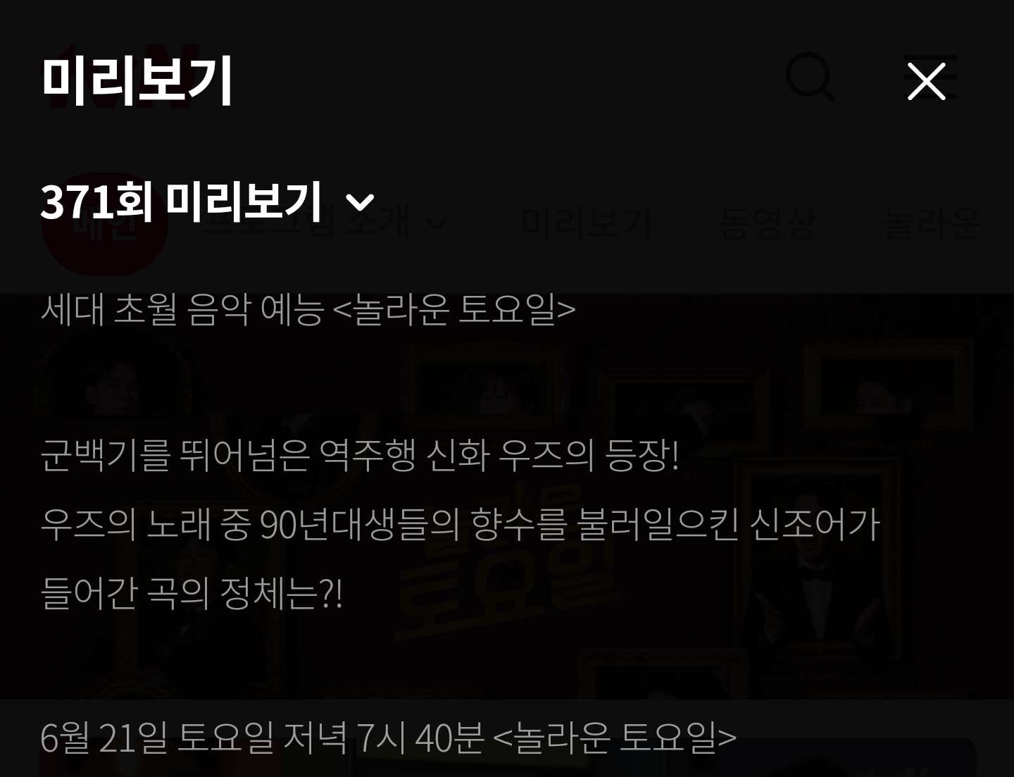 [잡담] 헉 놀토에 우즈 노래나오네 | 인스티즈