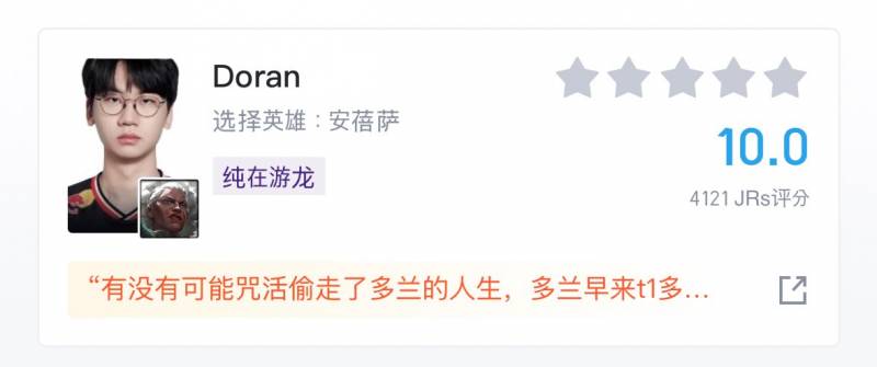 [잡담] 도란 후푸평점 ㄷㄷ | 인스티즈