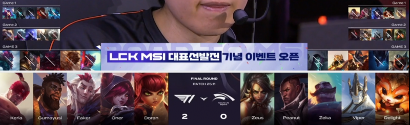 [정보/소식] RTM T1 vs HLE 3세트 밴픽 | 인스티즈