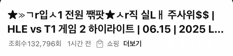 [잡담] 진짜 lck 제목 미쳤나 ㅋㅋㅋㅋㅋㅋㅋㅋ | 인스티즈