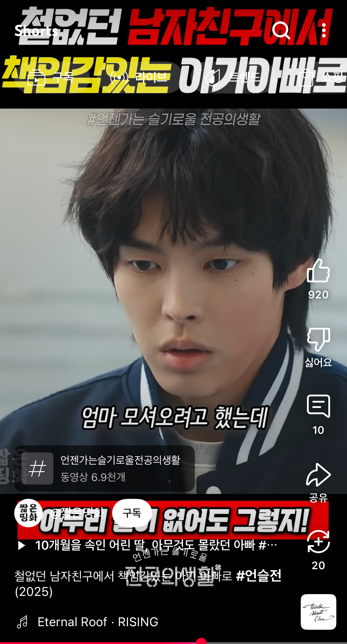 [잡담] 헉 미지의서울 호수 고딩역배우 어디서 본것같다 했는데 | 인스티즈