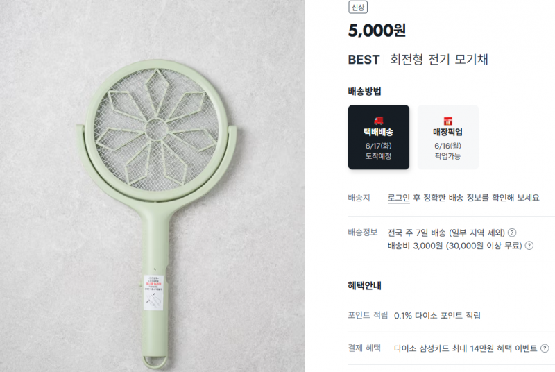 [잡담] 자취익들아 모기전기채(파리채) 이거 꼭 사 | 인스티즈
