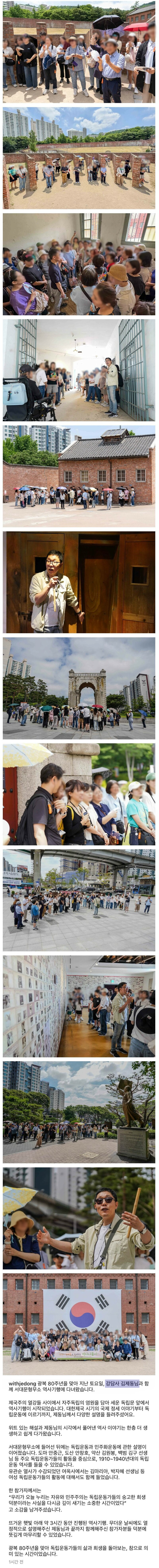 김제동 근황.jpg | 인스티즈