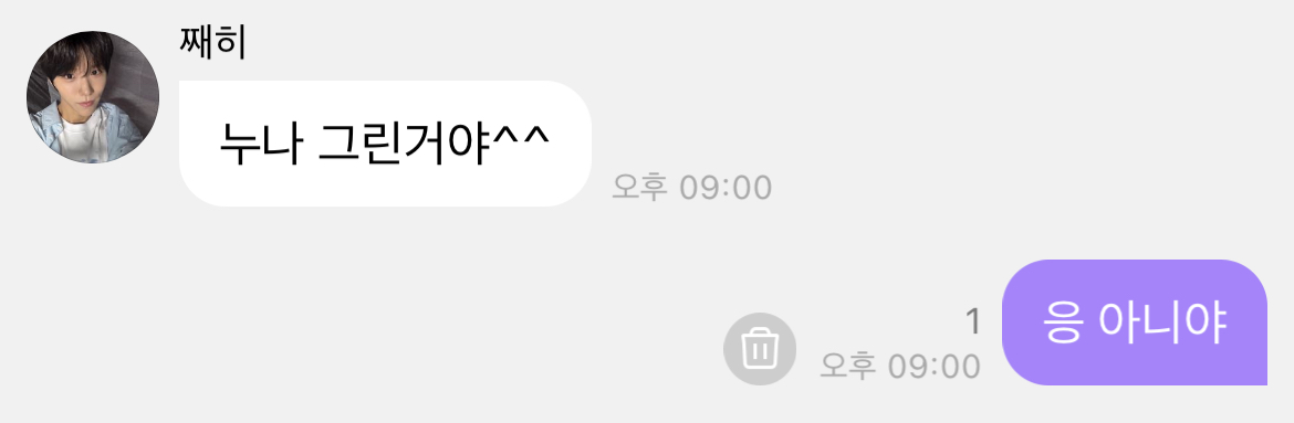 [잡담] 나 진짜 유우시 김재희가 너무 웃기다.. 아 그래서? | 인스티즈