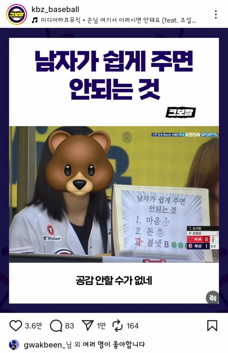 [잡담] 그러고 보니 오늘 빈이 사사구가 없네 | 인스티즈