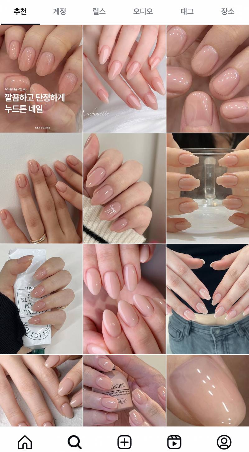 [잡담] 난 이런 네일이 젤 이쁜 거 같아 | 인스티즈