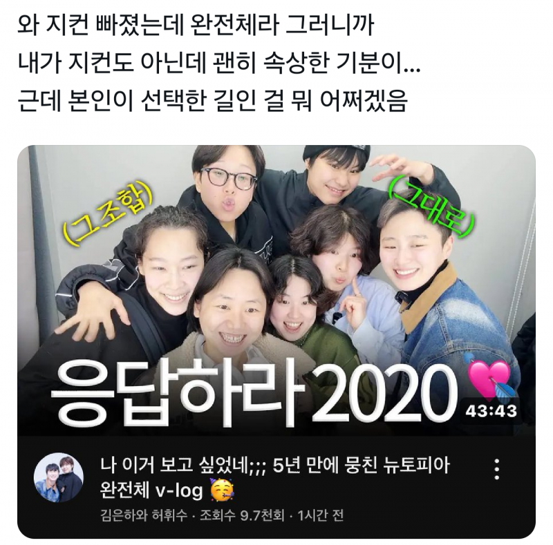 [잡담] 와 지컨이 뉴토피아 멤이었구나... 충격 | 인스티즈
