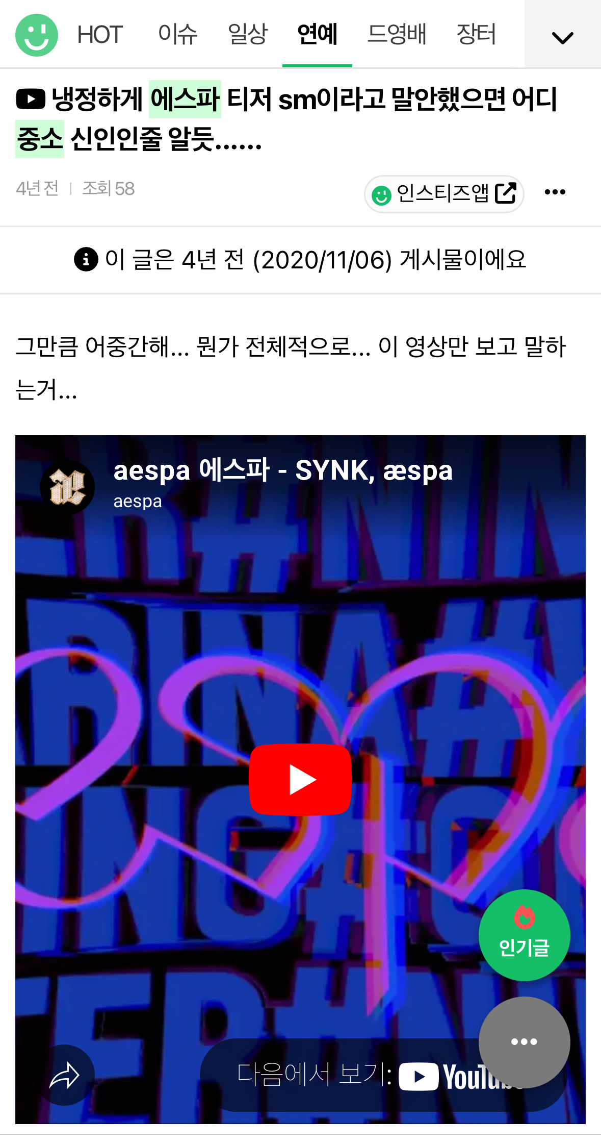 [잡담] 슴 신인여돌 나올때마다 중소타령 언제까지할건지 궁금해짐 | 인스티즈