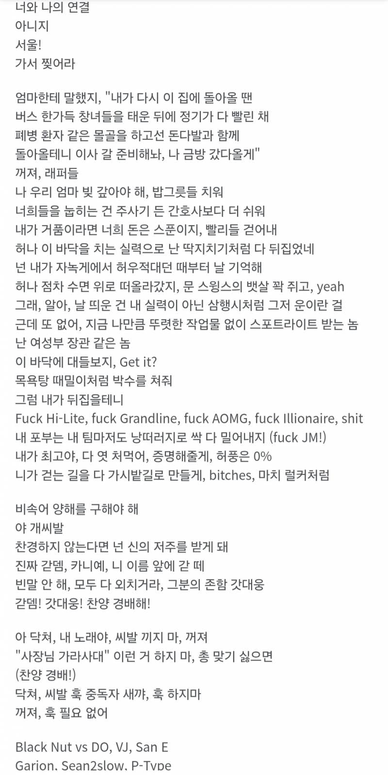 [잡담] 가사ㅈㅇ) 진심으로 너네 애인이 이런 노래 즐겨들으면 정떨어져??? | 인스티즈