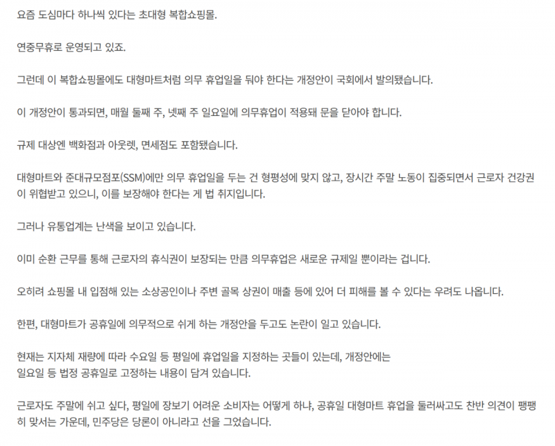 [잡담] 엥? 스타필드도 일요일날 못간다는데 진짜야?? | 인스티즈