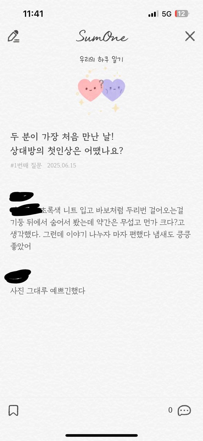 [잡담] 애인이랑 썸원 시작했는데 나랑 온도차가 너무 달라 | 인스티즈