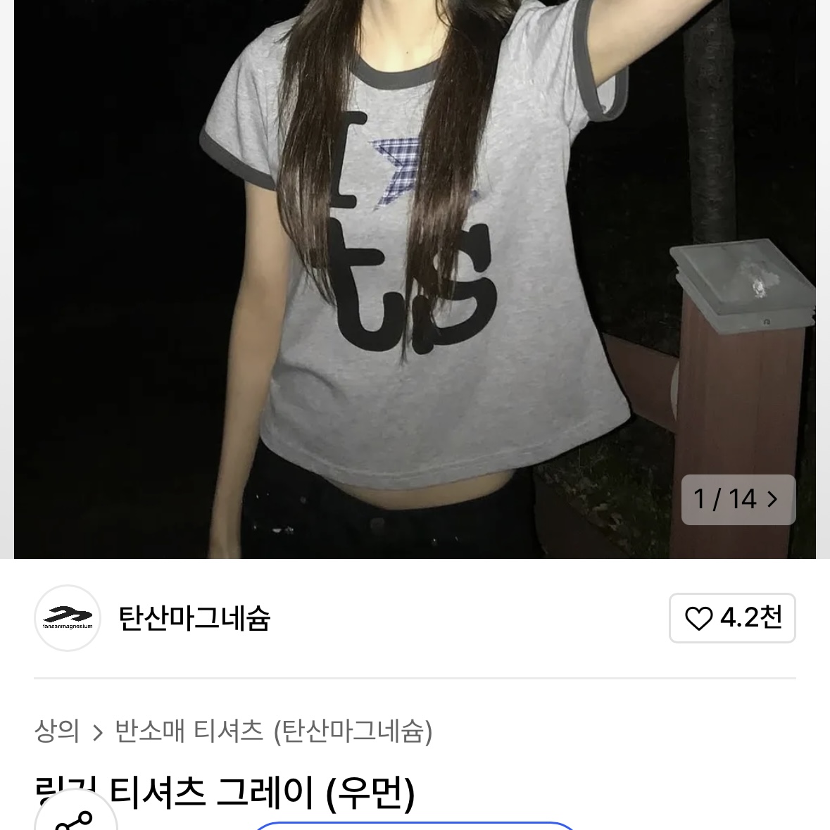 [잡담] 옷구경 중인데 내가 태산 팬이엇으면 이 옷 샀다 | 인스티즈