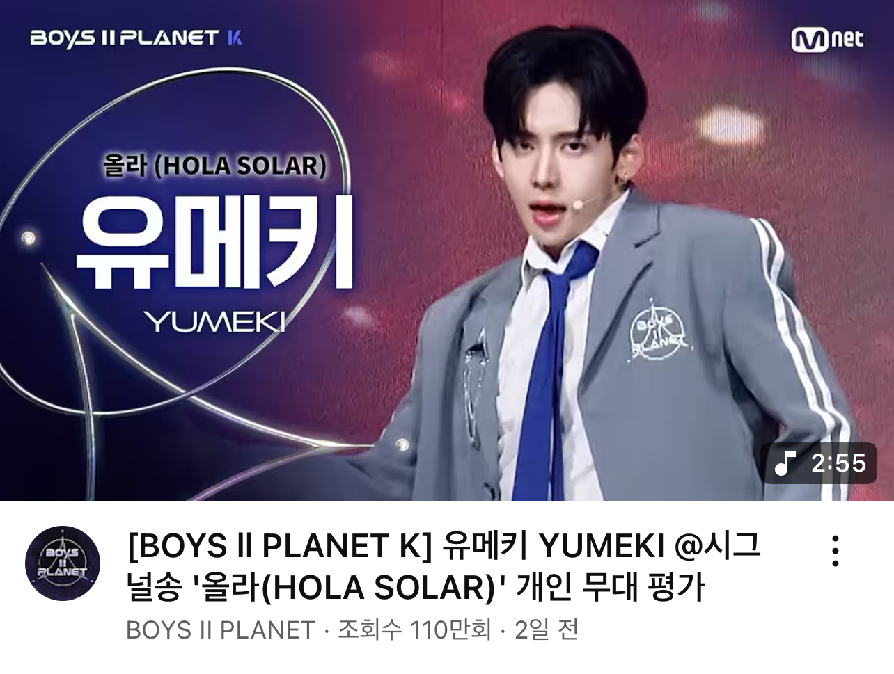 [잡담] 보플 유메키 일본픽인가봐 | 인스티즈