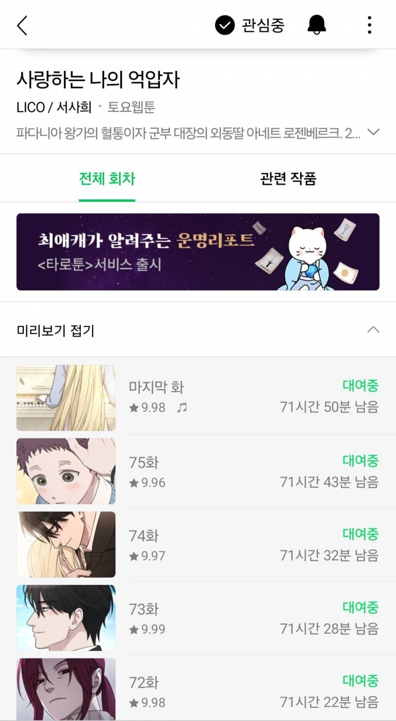 [잡담] 인생웹툰 보면서 눈물 1L흘림 제발 꼭봐 | 인스티즈