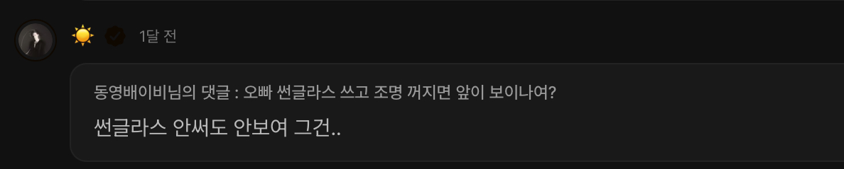 [잡담] 20년차에 아직도 팬들 보면 고맙다고 눈물 흘리는 남돌 | 인스티즈