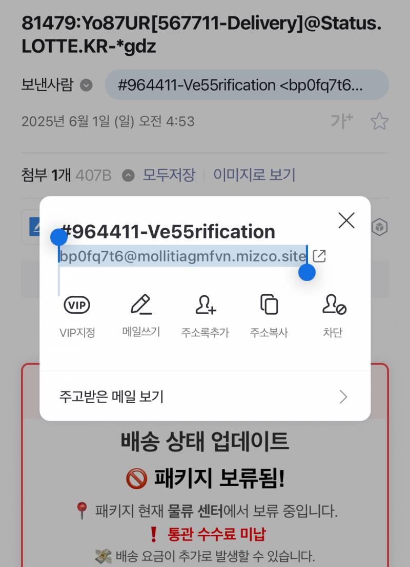 [잡담] 이상한 메일왔는데 이거 혹시 테무 메일이야? | 인스티즈