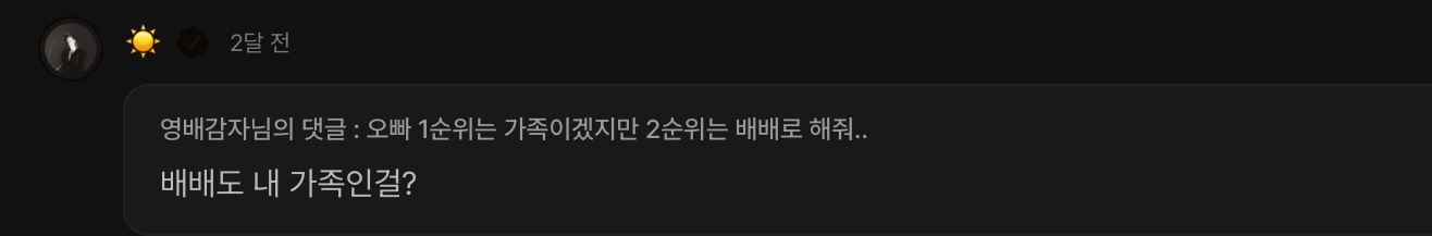 [잡담] 20년차에 아직도 팬들 보면 고맙다고 눈물 흘리는 남돌 | 인스티즈