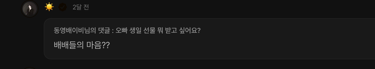 [잡담] 20년차에 아직도 팬들 보면 고맙다고 눈물 흘리는 남돌 | 인스티즈