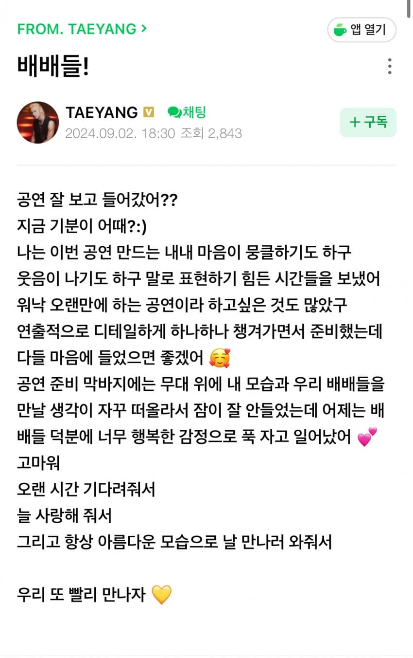 [잡담] 20년차에 아직도 팬들 보면 고맙다고 눈물 흘리는 남돌 | 인스티즈
