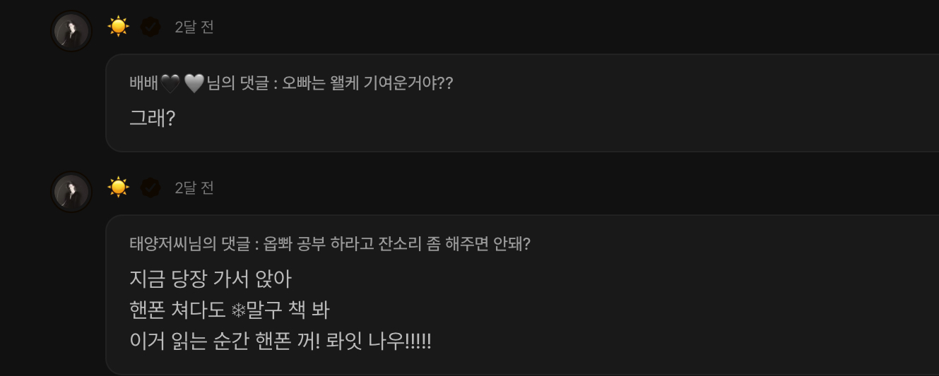 [잡담] 20년차에 아직도 팬들 보면 고맙다고 눈물 흘리는 남돌 | 인스티즈